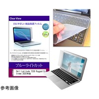 メディアフューチャー キーボードカバー と Dell Latitude 7330 13.3 保護フィルム セット keyslcblck0800000008