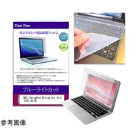 メディアフューチャー キーボードカバー と NEC VersaPro VCB 13.3 保護フィルム セット keyslcblck0800000011