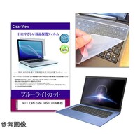 メディアフューチャー キーボードカバー と Dell Latitude 3450 14 保護フィルム セット keyslcblck0800000028