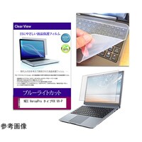 メディアフューチャー キーボードカバー と NEC VersaPro VXP 15.6 保護フィルム セット keyslcblck0800000051