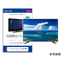 メディアフューチャー 保護フィルム アーウィンジャパン AWT90BK 9インチ 反射防止 mattvk0001772523