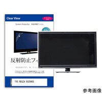 メディアフューチャー 保護フィルム TVS REGZA 50Z890S 50インチ 反射防止 mattvk0001781987