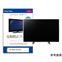 メディアフューチャー 保護フィルム TVS REGZA 50Z770S 50インチ 反射防止 mattvk0001781992