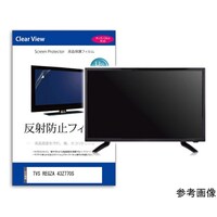 メディアフューチャー 保護フィルム TVS REGZA 43Z770S 43インチ 反射防止 mattvk0001781993