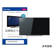メディアフューチャー 保護フィルム TVS REGZA 55X770S 55インチ 反射防止 mattvk0001781995