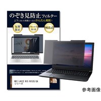 メディアフューチャー のぞき見防止フィルター NEC LAVIE N15 15.6インチ 上下吸着式 privatenao156k0001556893