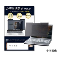 メディアフューチャー のぞき見防止フィルター ドスパラ DXR3 15.6インチ 上下吸着式 privatenao156k0001608372
