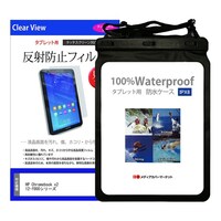 メディアフューチャー 防水タブレットケース と HP Chromebook x2 12f000 保護フィルム セット wp13k0001191990