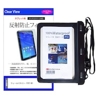 メディアフューチャー 防水タブレットケース と フィールドスリー F3T7B1 7インチ 保護フィルム セット wp7k0001565880