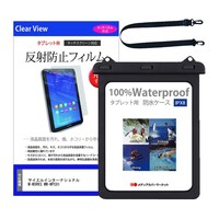 メディアフューチャー 防水タブレットケース と MWORKS MWWPC01 8.9インチ 保護フィルム セット wp9k0001086619