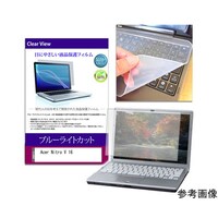 メディアフューチャー キーボードカバー と Acer Nitro V 16 16インチ 保護フィルム セット keyslcblck0001791522