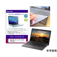 メディアフューチャー キーボードカバー と ASUS ROG Strix G16 16型 保護フィルム セット keyslcblck0001790591