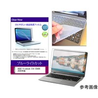 メディアフューチャー キーボードカバー と ASUS Vivobook S14 14インチ 保護フィルム セット keyslcblck0001784670