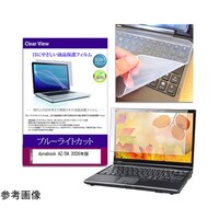 メディアフューチャー キーボードカバー と dynabook AZ/DA 15.6インチ 保護フィルム セット keyslcblck0001786335