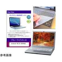 メディアフューチャー キーボードカバー と dynabook RA/ZA 13.3インチ 保護フィルム セット keyslcblck0600050599