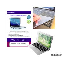 メディアフューチャー キーボードカバー と dynabook T5/AB 15.6インチ 保護フィルム セット keyslcblck0001788226