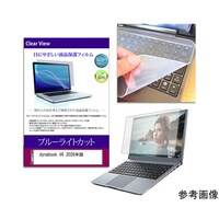 メディアフューチャー キーボードカバー と dynabook V6 13.3インチ 保護フィルム セット keyslcblck0001786167