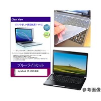 メディアフューチャー キーボードカバー と dynabook V8 13.3インチ 保護フィルム セット keyslcblck0001786166