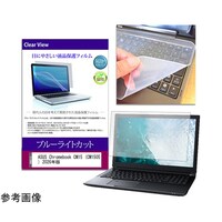 メディアフューチャー キーボードカバーと ASUS Chromebook CM15 15.6 保護フィルムセット keyslcblck0600050609