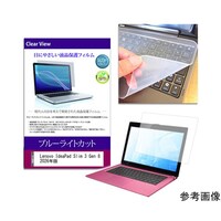 メディアフューチャー キーボードカバーと Lenovo IdeaPad Slim3 15.6 保護フィルムセット keyslcblck0001786296