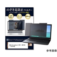 メディアフューチャー のぞき見防止フィルター ASUS Chromebook CM15 上下吸着式 privatenao156k0600050609