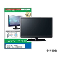 メディアフューチャー 保護フィルム LG UltraGear AI 31.5インチ ブルーライトカット cblmmonik0001783628