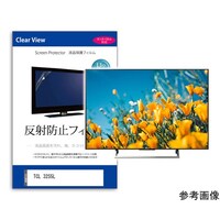 メディアフューチャー 保護フィルム TCL 32S5L 32インチ 反射防止 mattvk0001785349