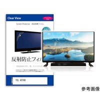 メディアフューチャー 保護フィルム TCL 43T6D 43インチ 反射防止 mattvk0001785347