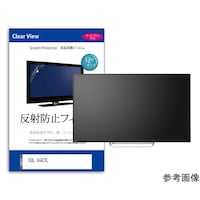 メディアフューチャー 保護フィルム TCL 55C7L 55インチ 反射防止 mattvk0001785332