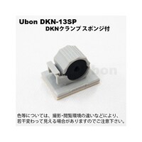 ユーボン DKNクランプ 10個入 スポンジ付き