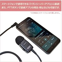 F.R.C F.R.C. 「トランシーバーアプリ対応」スマートフォン用タイピン型PTTマイク AN26 1本