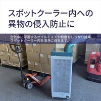 橋本クロス 橋本クロス スポットクーラー用フィルター 粘着タイプ (薄手)760X450mm 20枚入 NUC760 1箱(20枚)