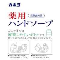 カネヨ石鹸 カネヨ 薬用ハンドソープ 5L 701054B 1個