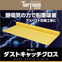 萩原工業 萩原 ターピー ダストキャッチクロス 0.9m×50m DCC0950 1本