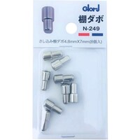 ベスト ベスト N249 差込み棚ダボ 4.8MMX7ニッケル 0201249 1Pk(8個) ※3パック以上から注文可能(販売価格は1パック単位の価格)