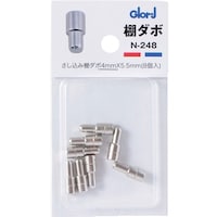 ベスト ベスト N248 差込み棚ダボ 4MMX5.5ニッケル 0201248 1Pk(8個) ※3パック以上から注文可能(販売価格は1パック単位の価格)