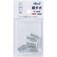 ベスト ベスト N268 差込み棚ダボ 5MM 0201268 1Pk(8個) ※3パック以上から注文可能(販売価格は1パック単位の価格)