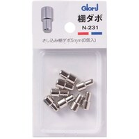 ベスト ベスト N231差込棚ダボ FE NI 5ミリ 0201231 1Pk(8個) ※3パック以上から注文可能(販売価格は1パック単位の価格)