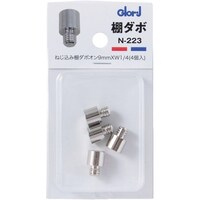 ベスト ベスト N223棚ダボ NI オン 0201223 1Pk(4個) ※3パック以上から注文可能(販売価格は1パック単位の価格)