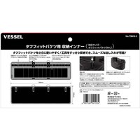 ベッセル VESSEL TBKS3 タフフィットバケツM・L用収納インナー TBKS3 1個