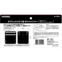 ベッセル VESSEL TBKS1 タフフィットバケツM・L用ポケットインナー TBKS1 1個