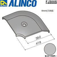 アルインコ住宅機器 アルインコ アルミじゅうたん押えコーナーカバー出隅シルバー FJ300S 1個