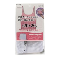 東和産業 SPLワイヤーレスブラネット ※4個以上から注文可能(販売価格は1個単位の価格)