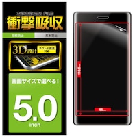 衝撃吸収/指紋防止/反射防止