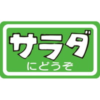 rkx@T_ɂǂ@cQO~RT@PiPOOOj@SP|RUVP@onoJ[hij