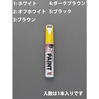 筆付ペイント・皮革補修用(ブラウン)