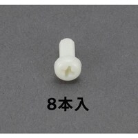 鍋頭小ねじ(RENY8本)EA945AR−115
