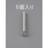 六角頭全ねじボルト(6本) M12×22mm