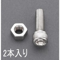 M8×25mm六角穴付ボルト緩み止めステンレス2本