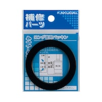 カクダイ 411463 ロング管用パッキン #411463 1個